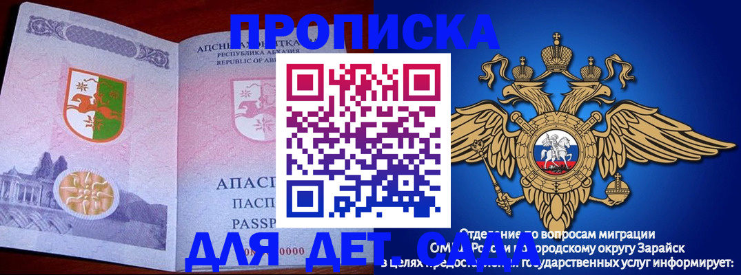 прописка для военкомата в Ковылкино
